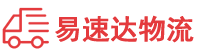 湘西到黎川县物流公司